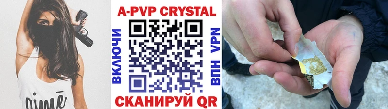 A PVP VHQ  где можно купить   Ленинск 