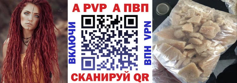 Alpha-PVP Соль Ленинск