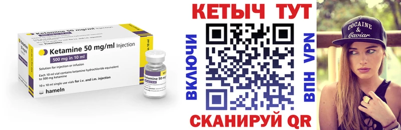Кетамин VHQ  где продают наркотики  Ленинск 